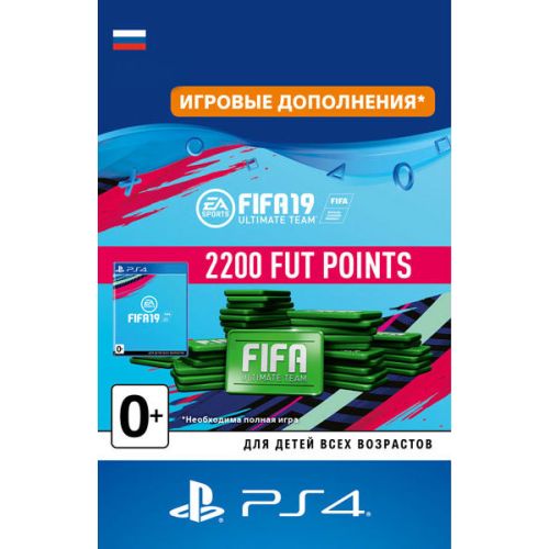 Карта оплаты FIFA 4 FIFA 19 Ultimate Team - 2200 очков FIFA Points (Дополнение)