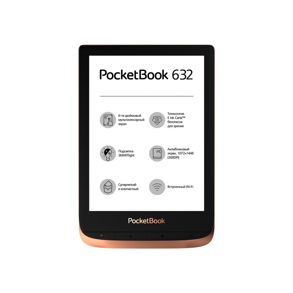 Электронная книга PocketBook 632 бронзовый - фото 1