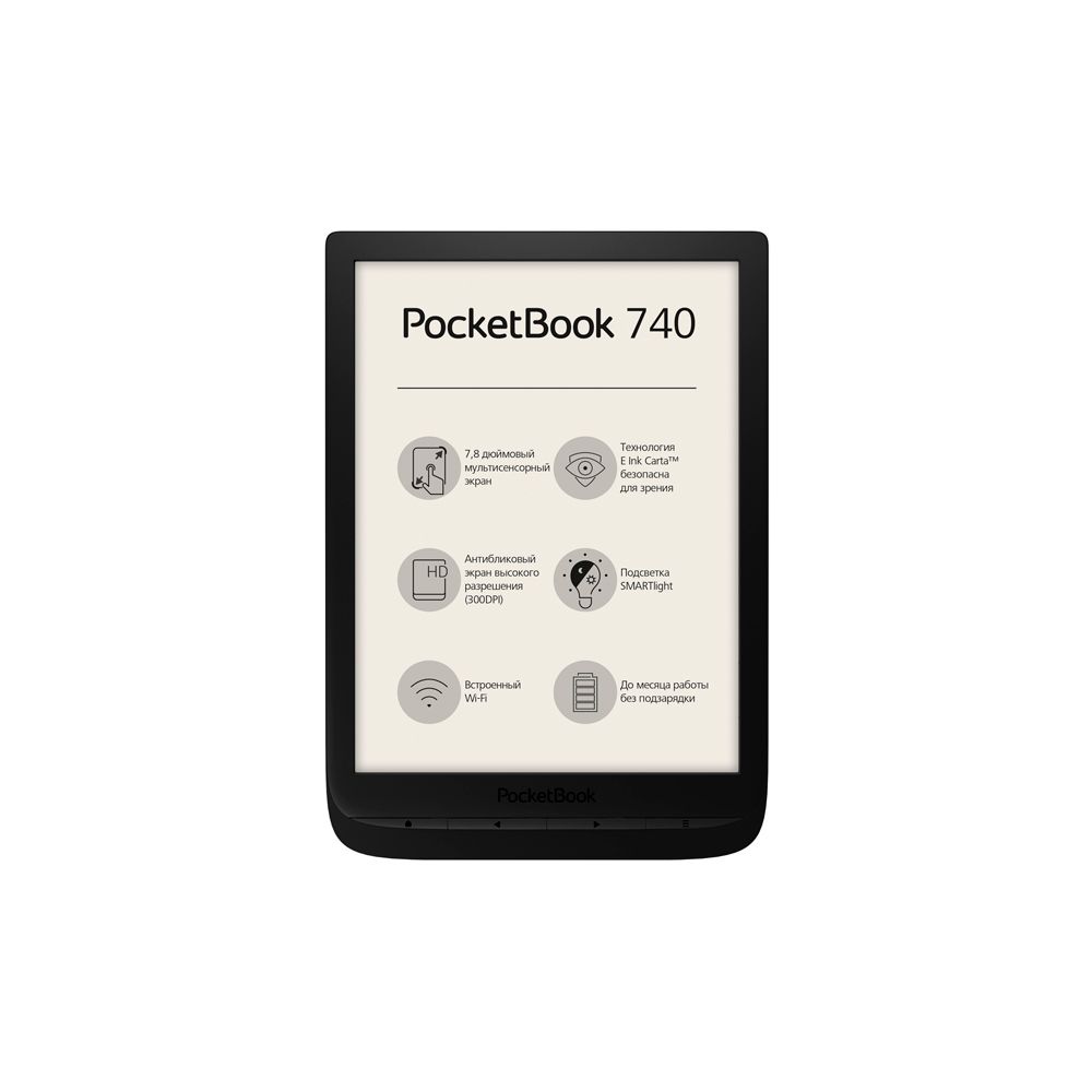 Электронная книга PocketBook 740 чёрный - фото 1