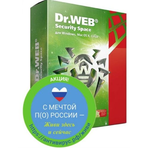Антивирусная программа Dr. Web Security Space КЗ 1 ПК/1 год  АКЦИЯ 