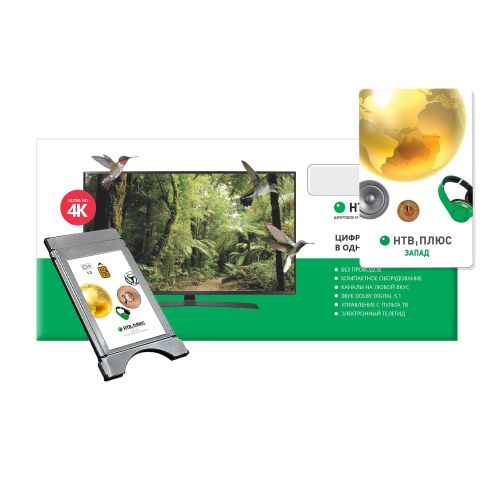 

Спутниковый комплект НТВ-ПЛЮС, Комплект HD MODULE TV