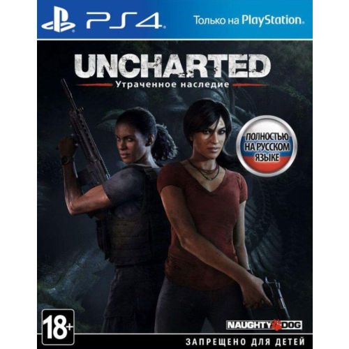 Игра для Sony PS4 Uncharted: Утраченное наследие - фото 1