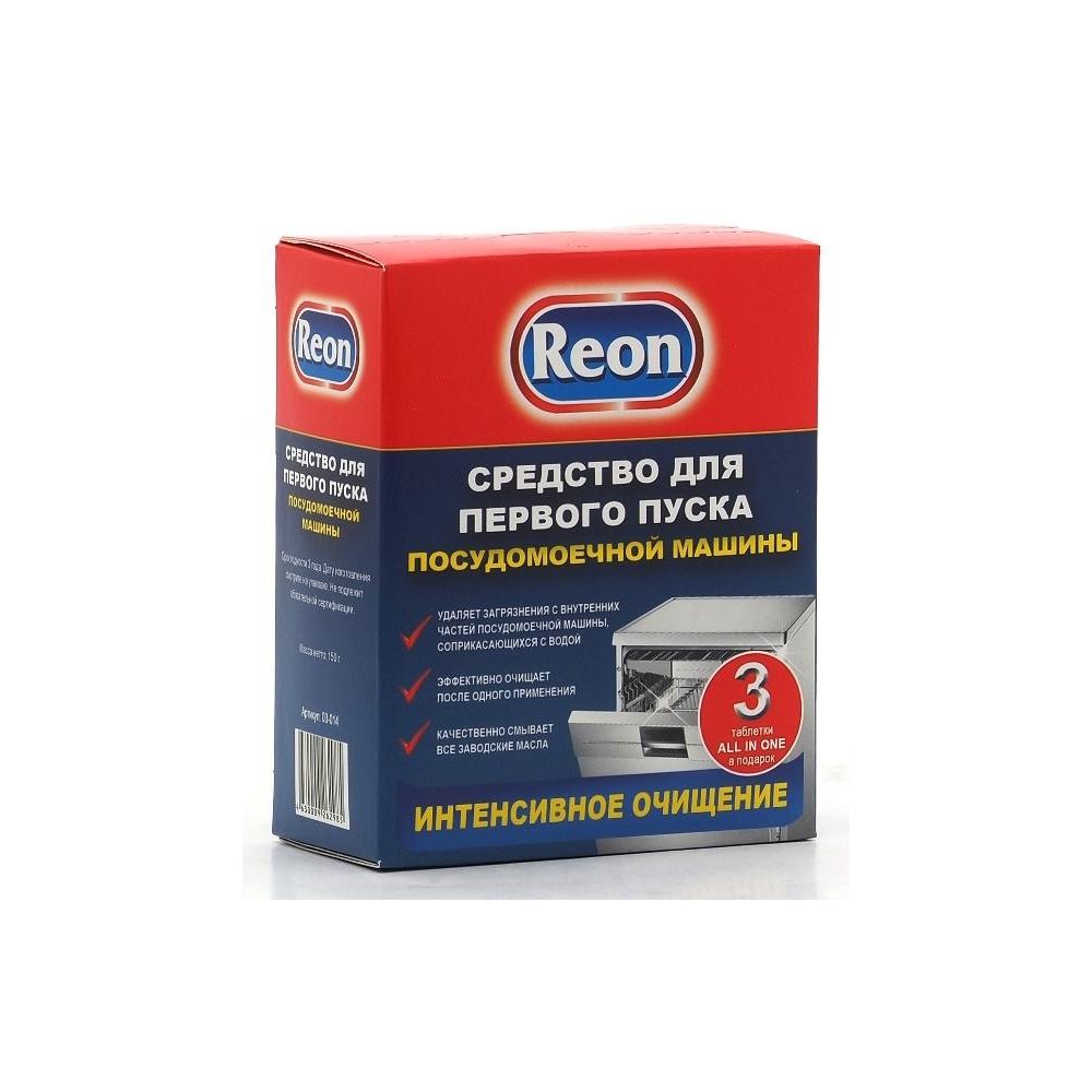 

Средство для первого пуска ПММ REON, 03-014