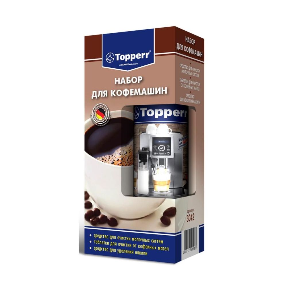Набор для кофемашин Topperr 3042
