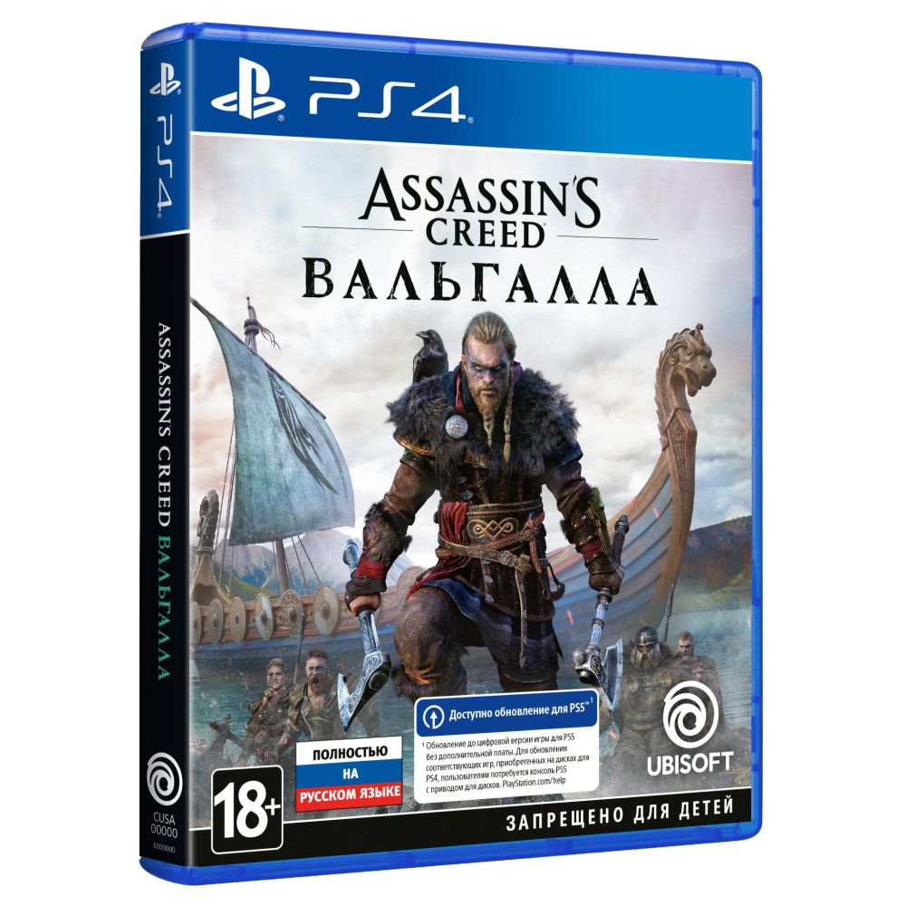 

Игра для Sony, PS4, Assassin's Creed: Вальгалла, русская версия