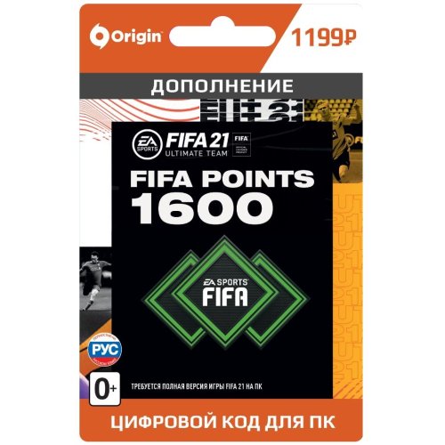 Игрова валюта FIFA 21 Ultimate Team - 1 600 очков FIFA Points