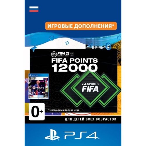 Игрова валюта FIFA 21 Ultimate Team - 12000 очков FIFA Points