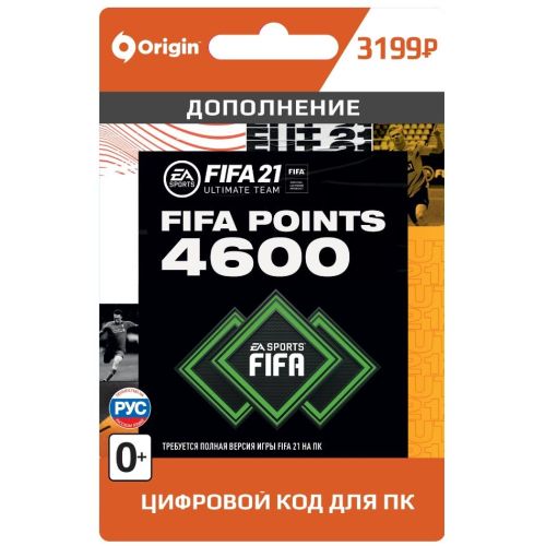 Игрова валюта FIFA 21 Ultimate Team - 4 600 очков FIFA Points