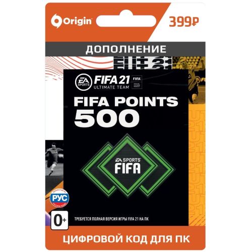 Игрова валюта FIFA 21 Ultimate Team - 500 очков FIFA Points - фото 1