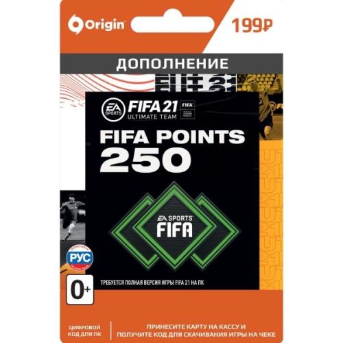Игрова валюта FIFA 21 Ultimate Team - 250 очков FIFA Points