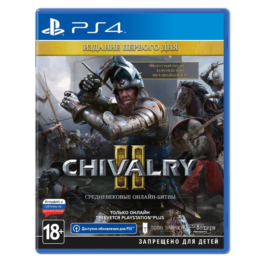 

Игра для Sony, PS4 Chivalry II. Издание первого дня, русские субтитры