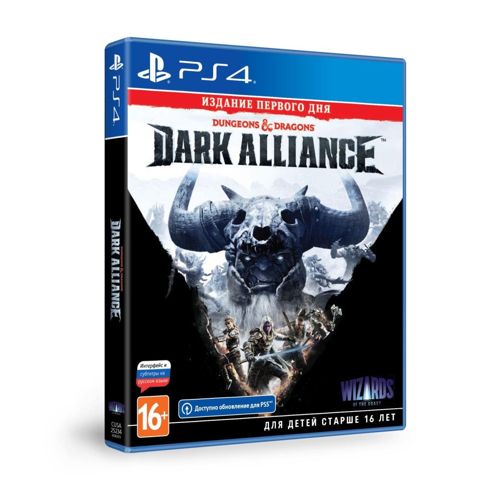 

Игра для Sony, PS4 Dungeons & Dragons: Dark Alliance, русские субтитры
