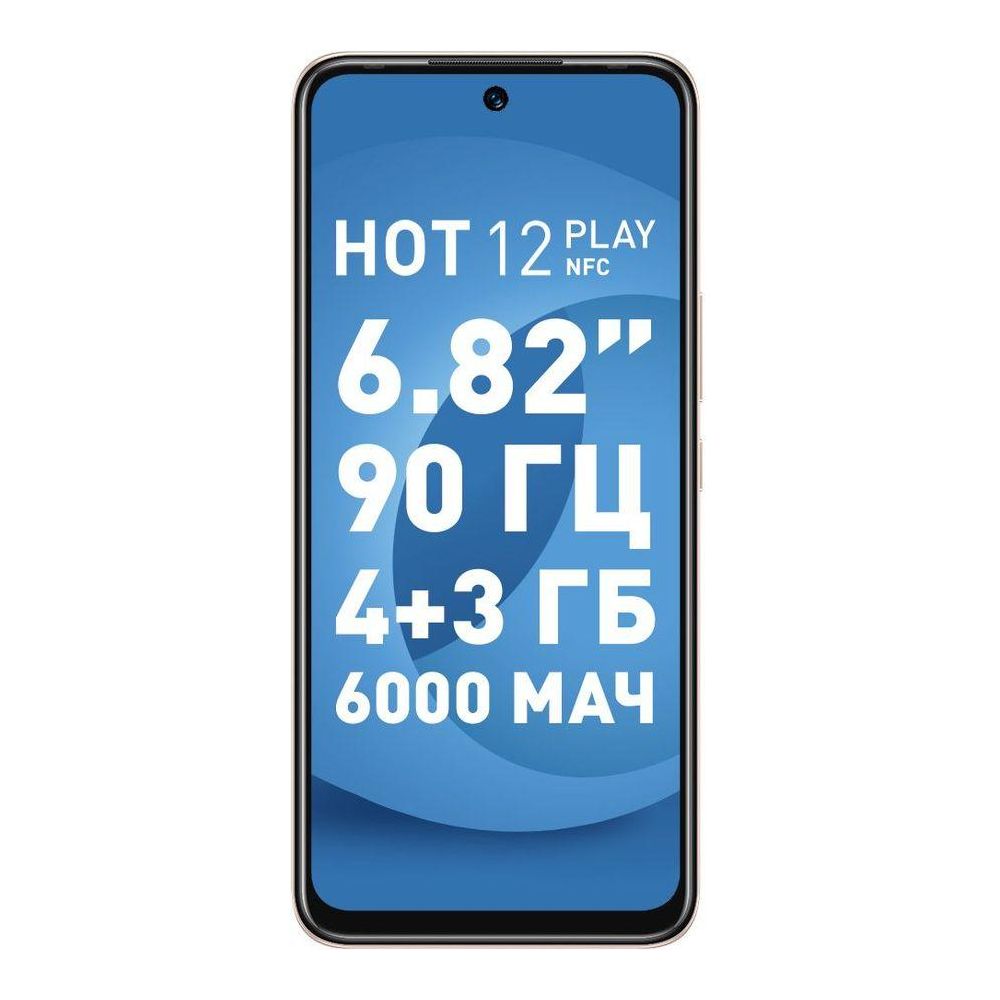 Смартфон Infinix HOT 12 Play 64Gb золотой - фото 1