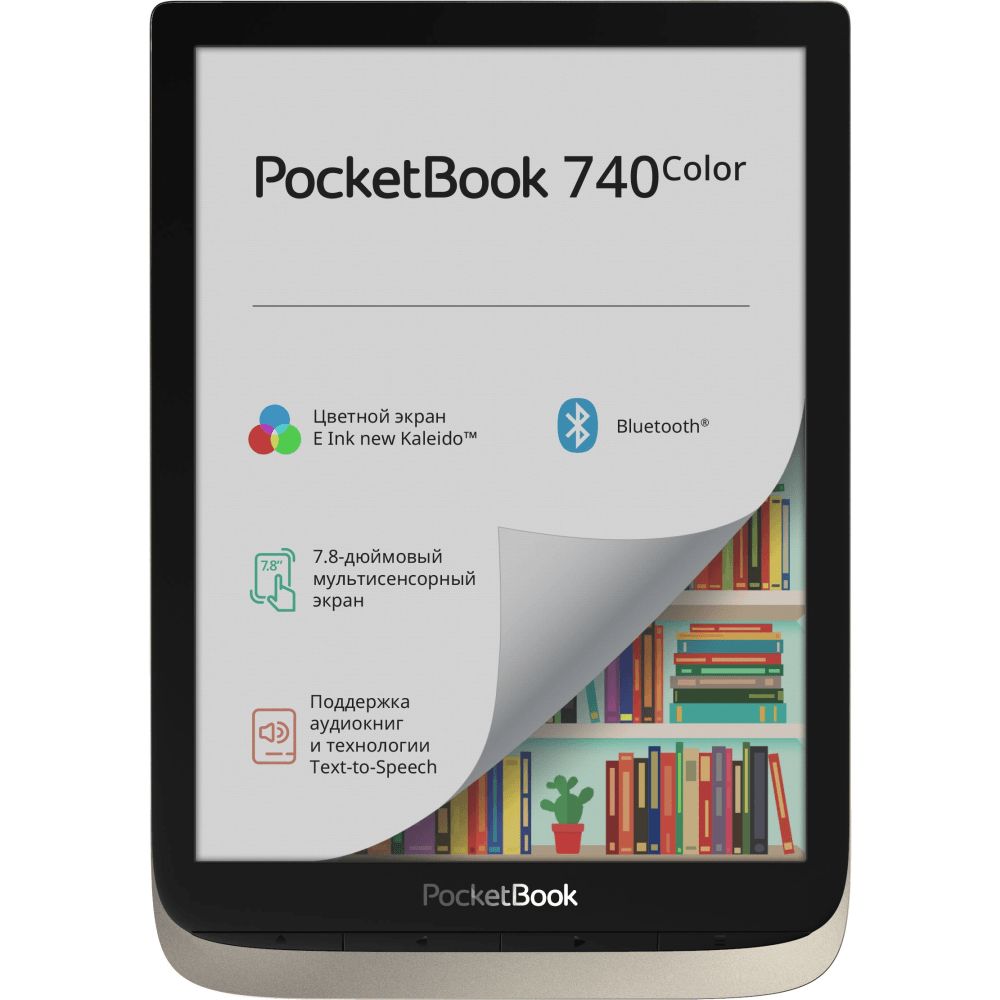 Электронная книга PocketBook 740 Color Moon Silver (PB741-N-RU)
