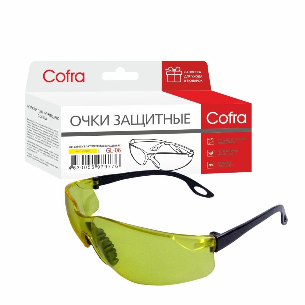 Очки защитные Cofra GL-06