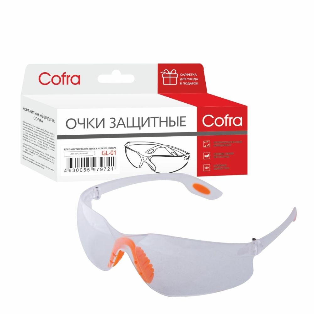 Очки защитные Cofra GL-01