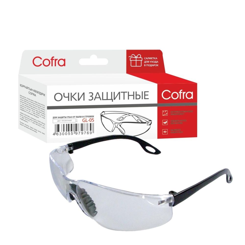Очки защитные Cofra GL-05
