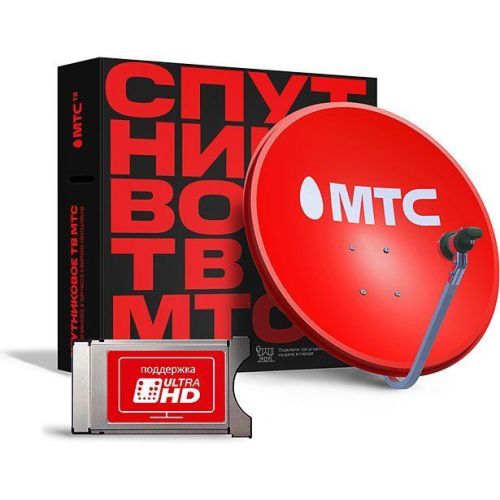 

Спутниковый комплект МТС-ТВ, №192