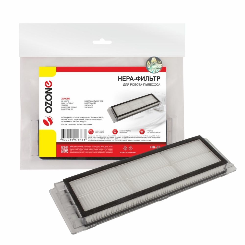 

HEPA фильтр Ozone, HR-83