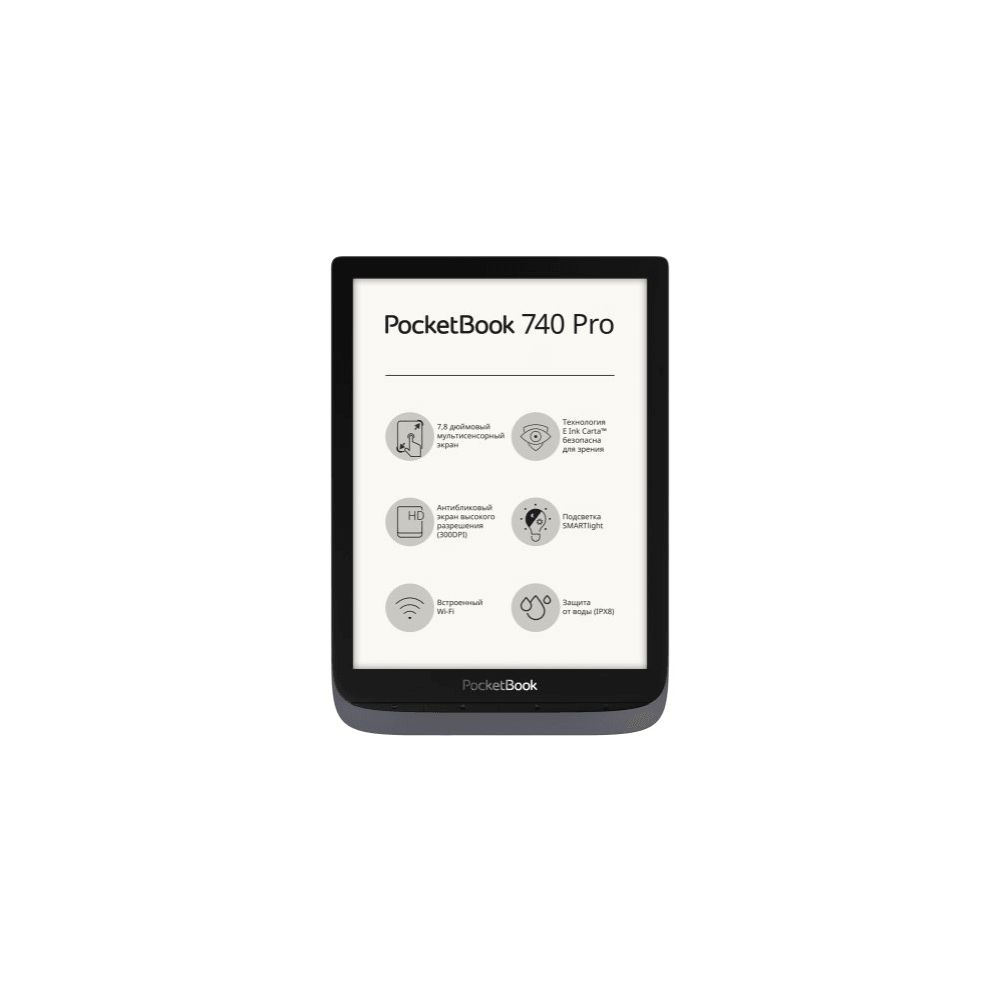 Электронная книга PocketBook 740 PRO - фото 1
