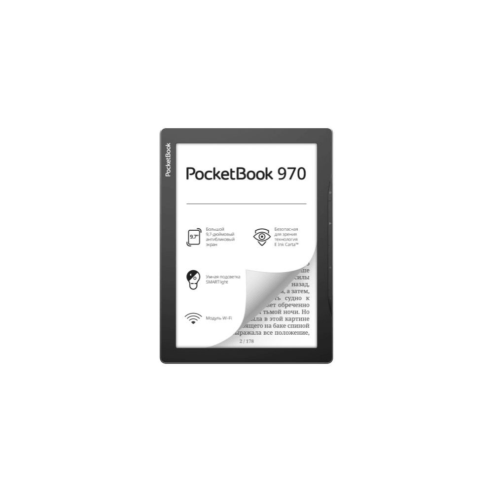Электронная книга PocketBook 970 - фото 1