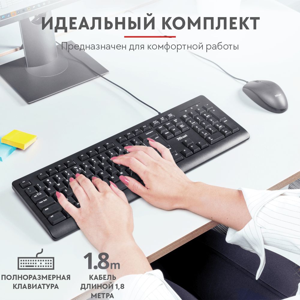 Комплект клавиатура и мышь Trust PRIMO KEYBOARD AND MOUSE SET RU - фото 1