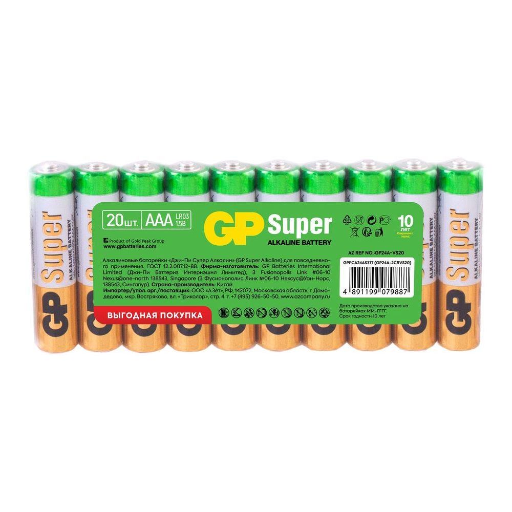 Батарейка GP Super Alkaline 24A LR03 AAA 1623265
