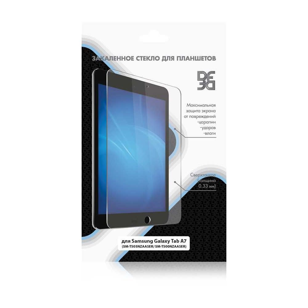 Защитное стекло DF sSteel-76 для Samsung Galaxy Tab A7