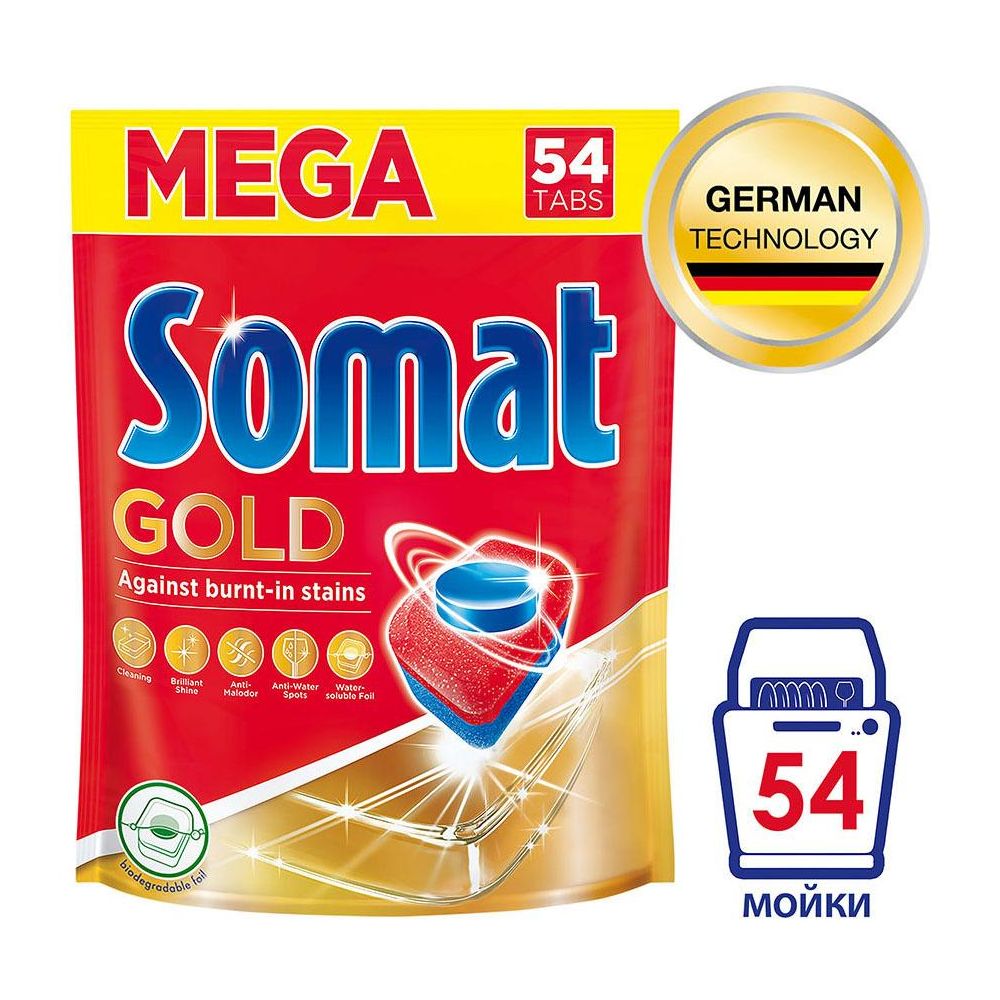Таблетки для посудомоечной машины Somat Gold R`20 (2 691 313)