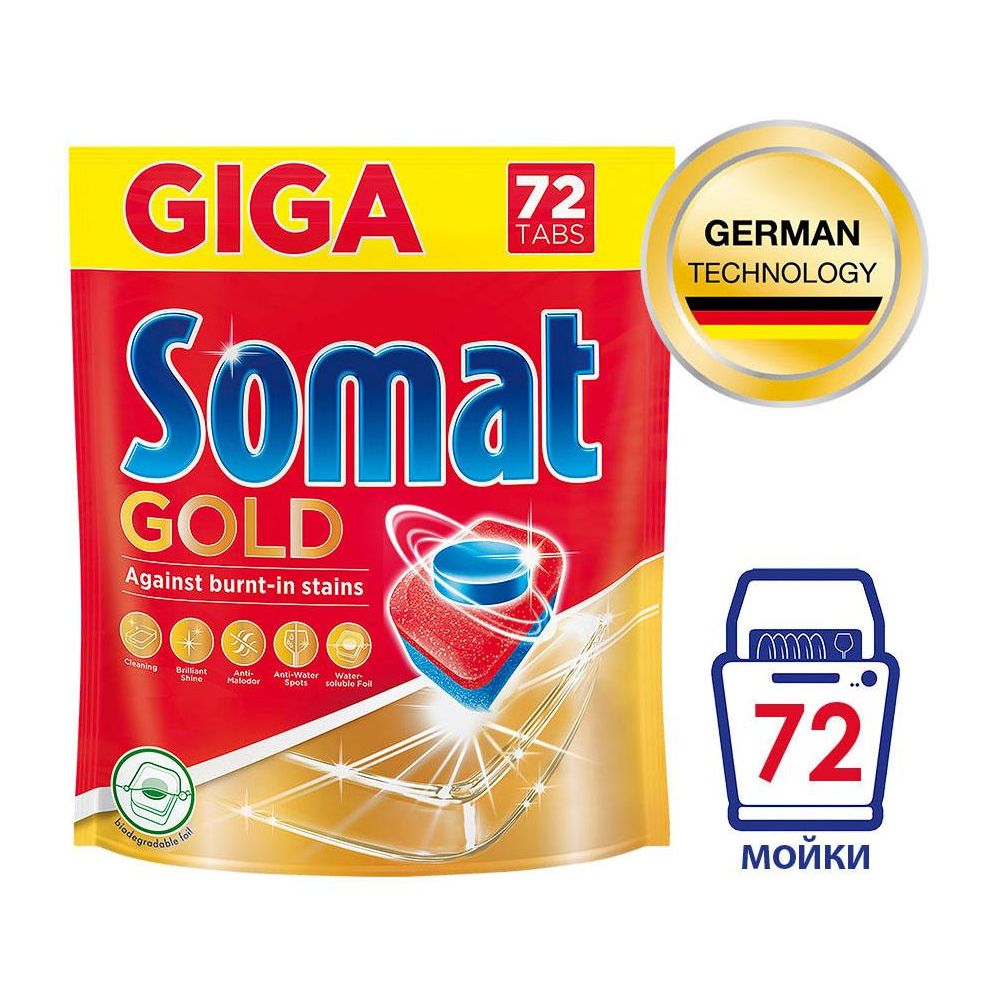 Таблетки для посудомоечной машины Somat Gold R`20 (2 697 271)