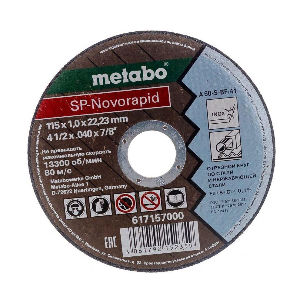 Диск отрезной Metabo SP-Novorapid (617157000)