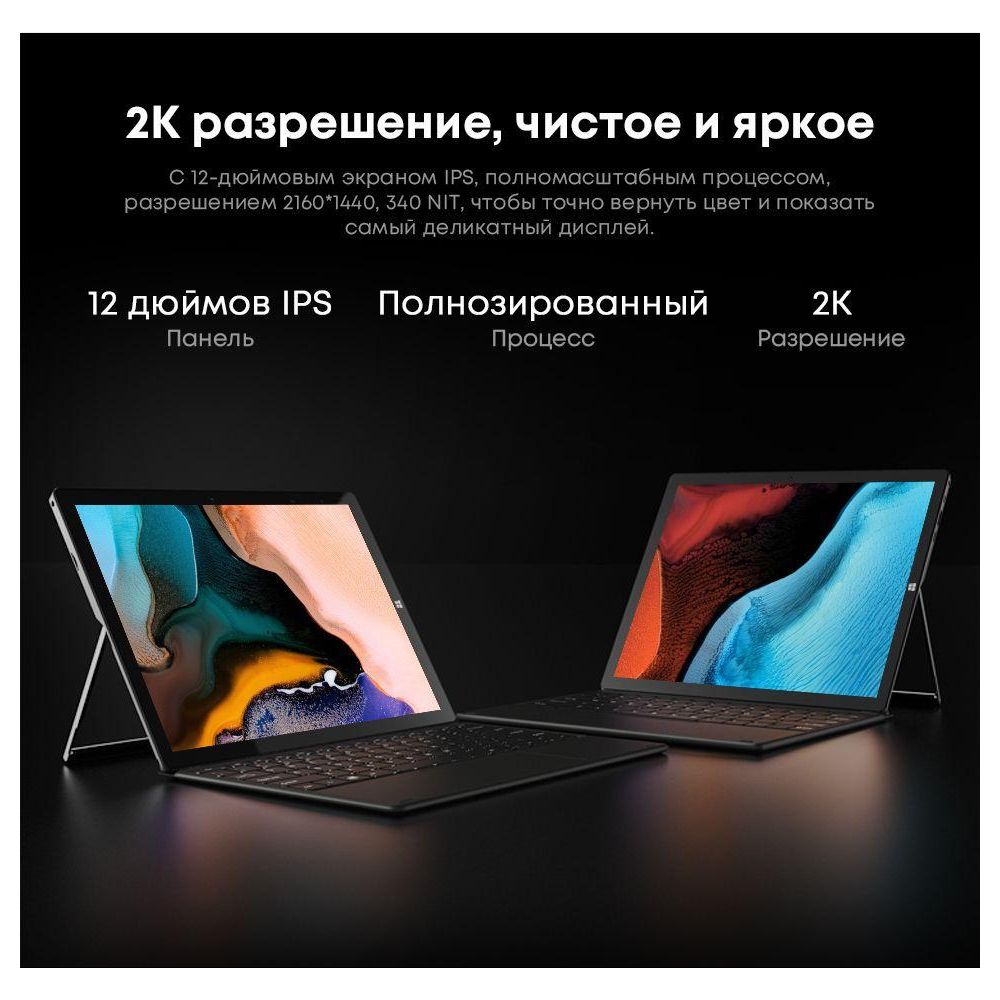 Планшетный компьютер Chuwi Ubook X 256GB