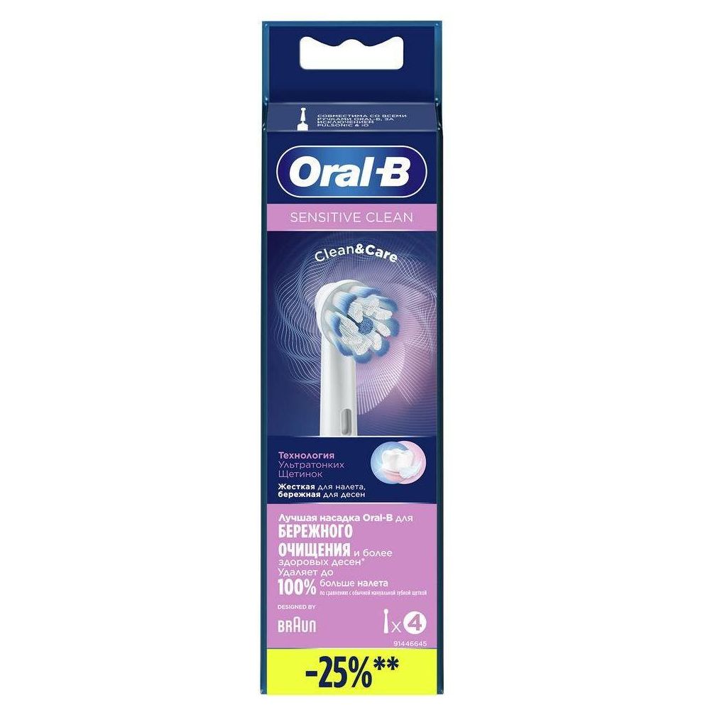 Насадка для зубной щетки Oral-B Sensitive Clean EB60