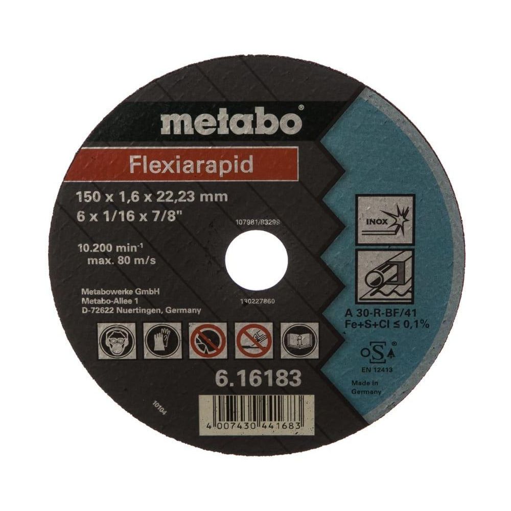 Диск отрезной Metabo Flexiarapid (616183000)