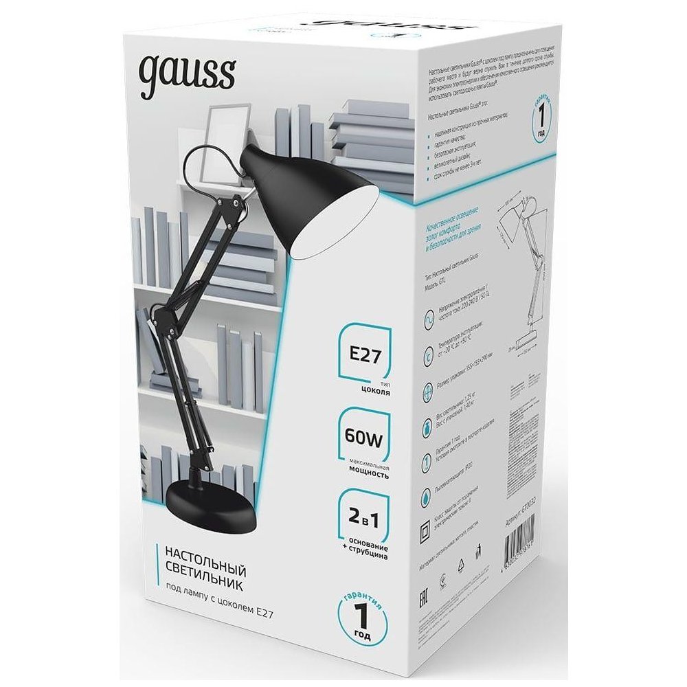 Настольный светильник Gauss GT0032