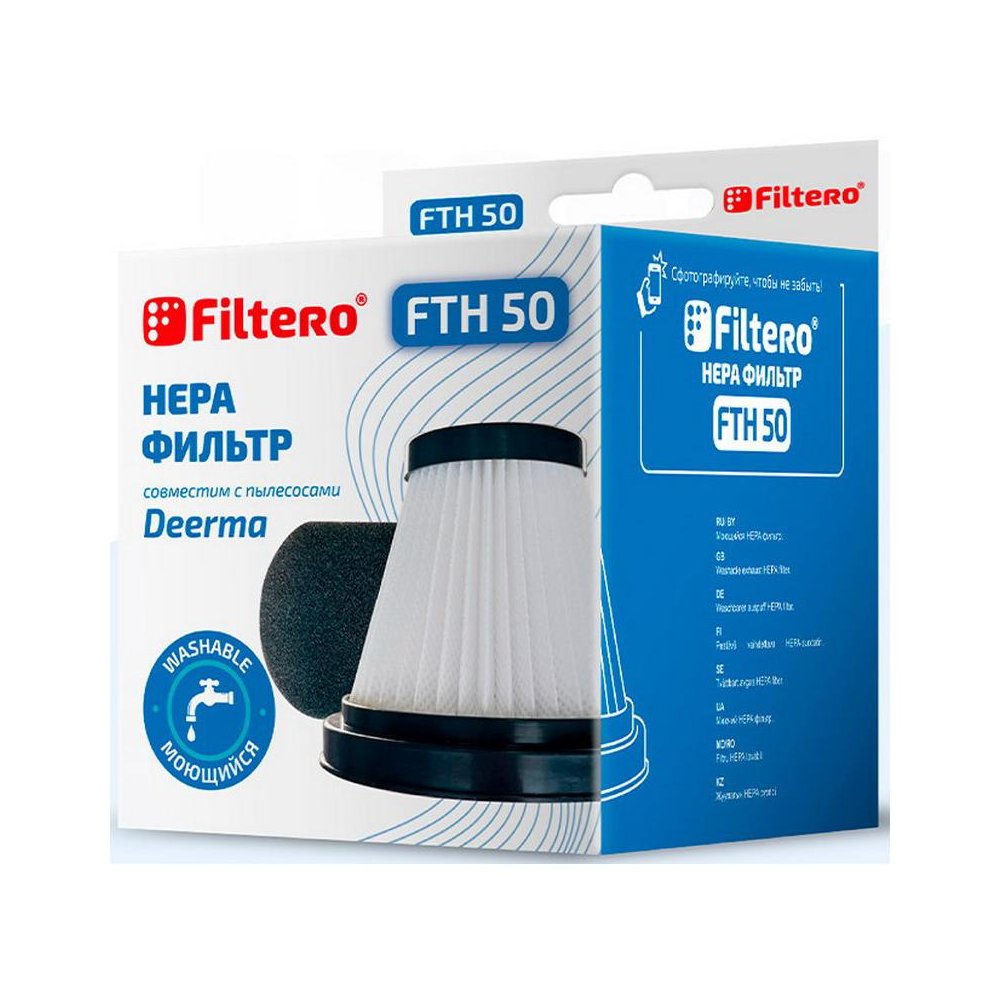 Набор фильтров Filtero
