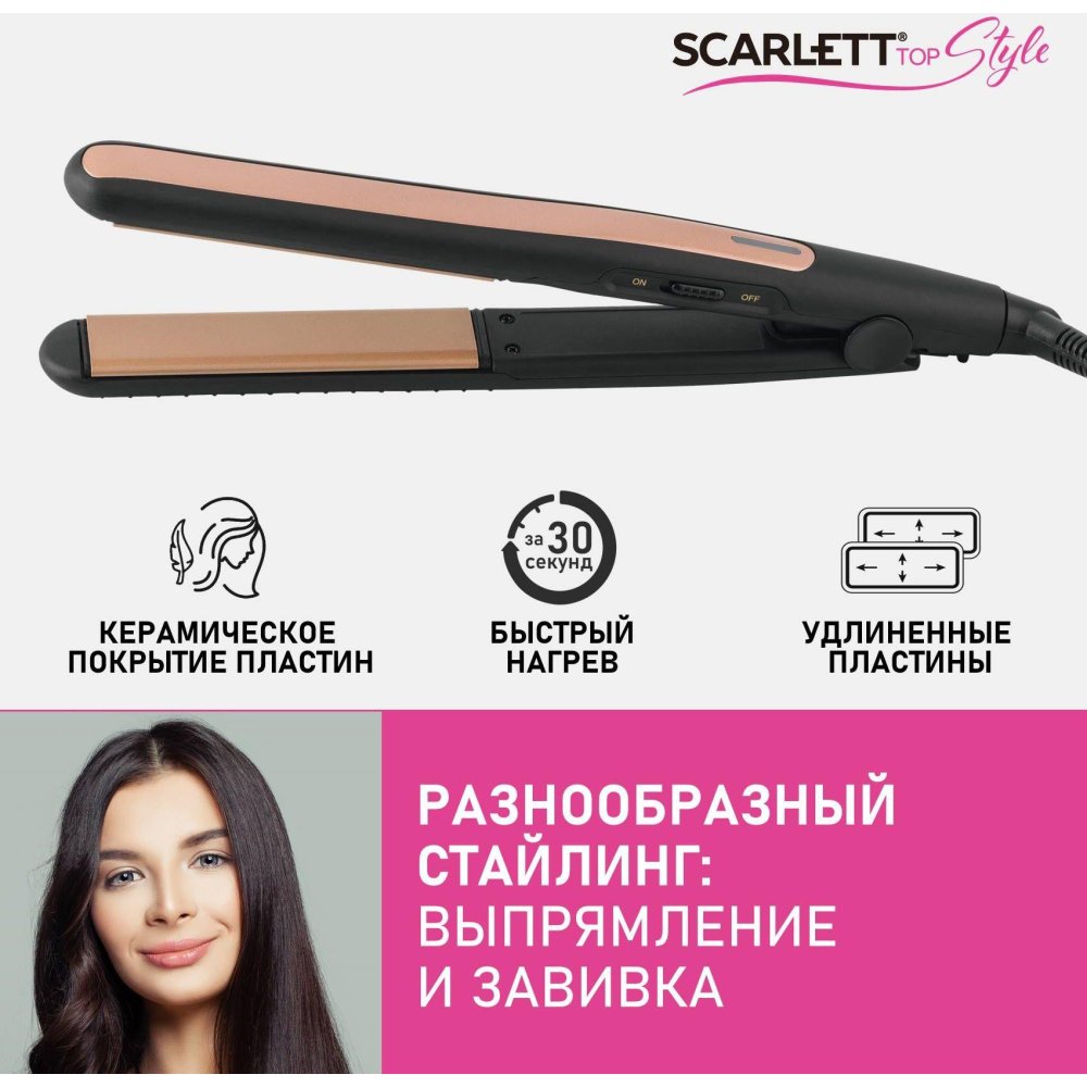 Выпрямитель волос Scarlett SC-HS60015