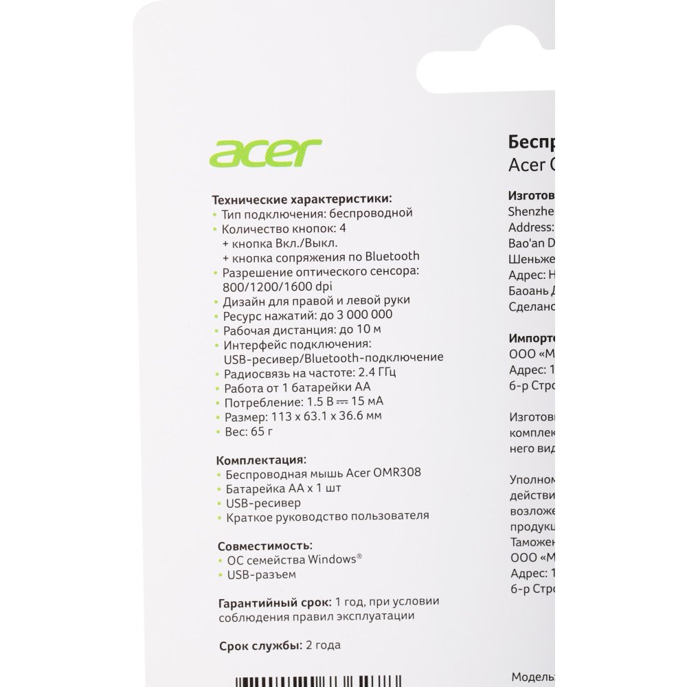 Мышь беспроводная Acer OMR308