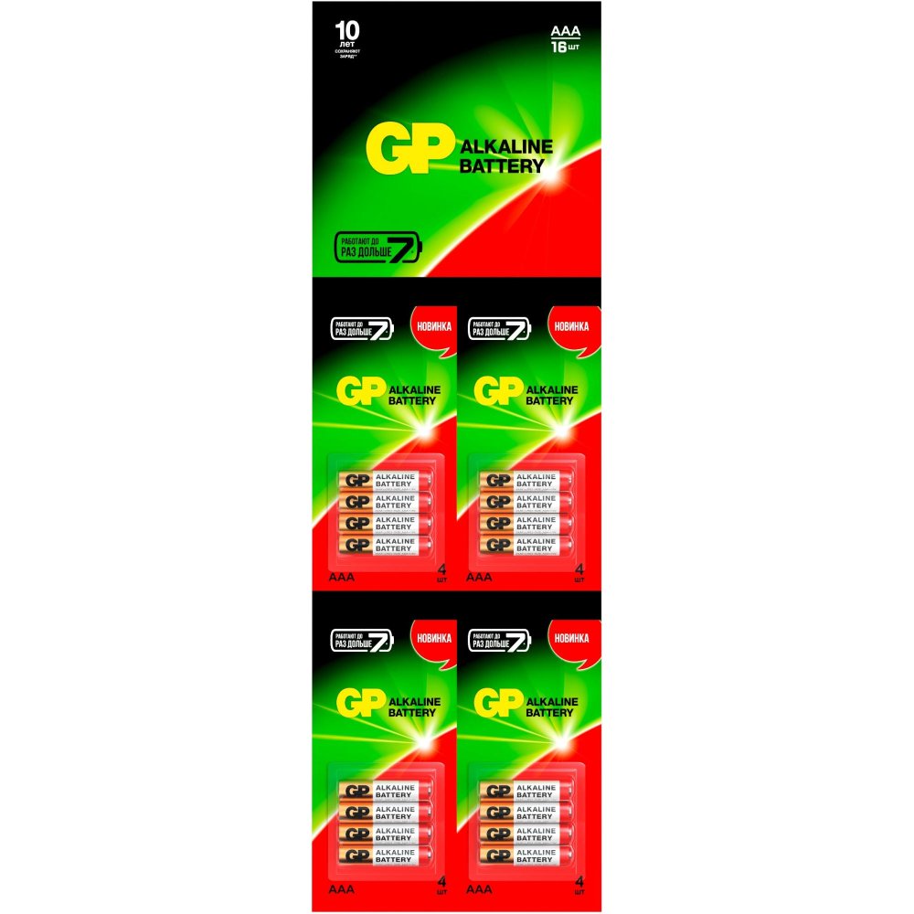 Батарейка GP Alkaline 24ARHCP4m4-2CR4 AAA, 16 шт