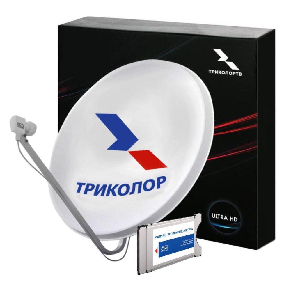 Комплект спутникового ТВ Триколор Европа UHD с модулем условного доступа